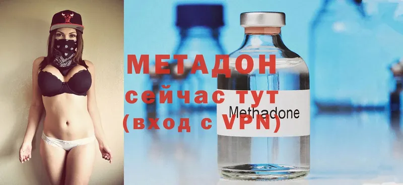 МЕТАДОН methadone  Нижний Ломов 